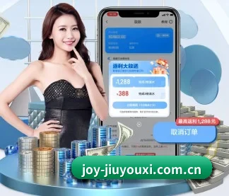 joy-jiuyouxi.com.cn APP 界面